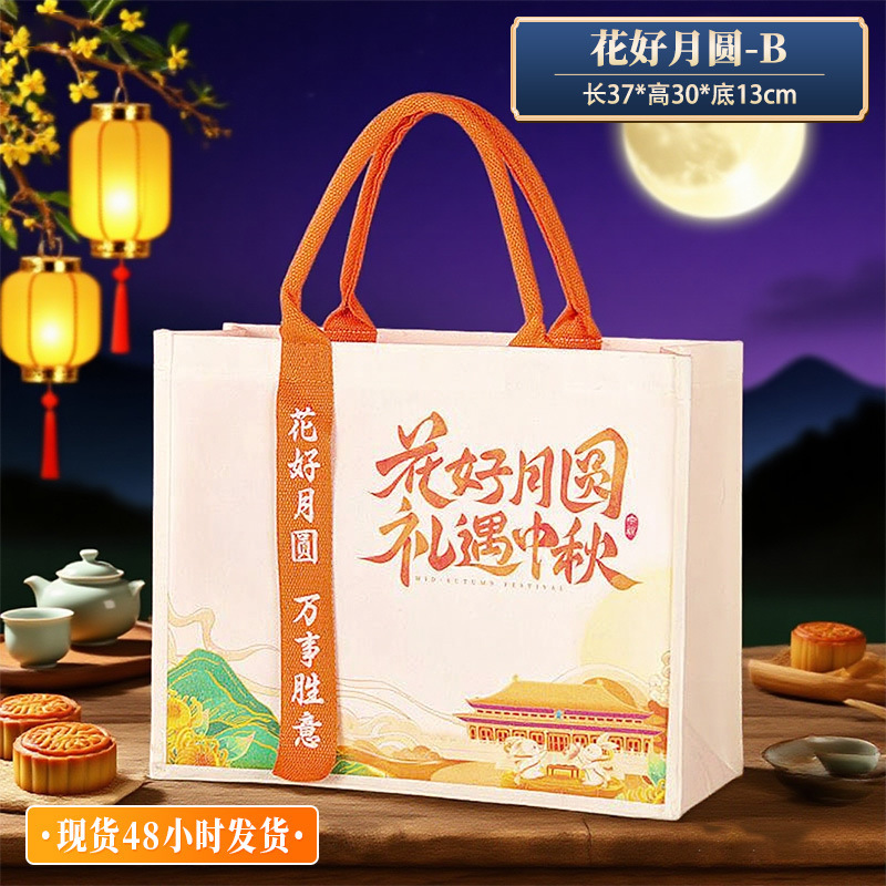 帆布袋定制中秋节月饼伴手礼袋公司托特包手提袋帆布包定做印logo|undefined