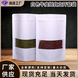 其他食品包装;休闲食品包装;坚果炒货包装