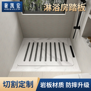 Bathroom Slate Pedal Shower Board Bathroom Waterproof Pedal Shower Floor Drain Sunken Non-Slip Stone Artificial Stone