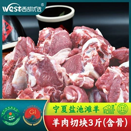 羊肉类;熟食/即食菜;牛肉类