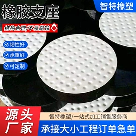 变形缝装置;工业橡胶;橡胶支座