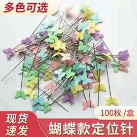 针线缝纫;其他居家日用;饰品配件