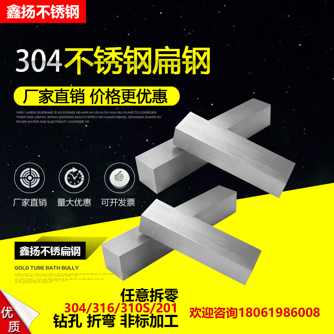 304不锈钢方棒扁钢扁条316排条实心钢块冷拉方钢钢条不锈钢板条