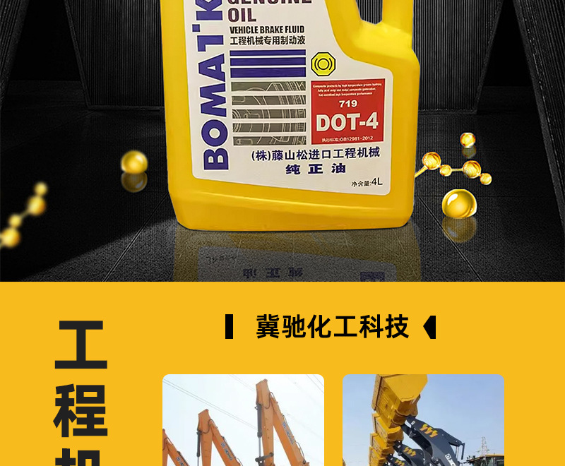 Suitable for 7 Other 9 Original Genuine Dot4 Synthetic 4L Brake Fluid Loader Forklift Special Brake Oil