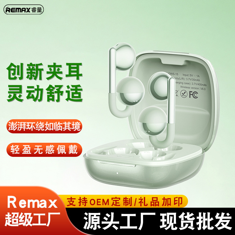 remax 创意新品夹耳式无线蓝牙耳机6.0好音质蓝牙耳机 无线耳机|undefined