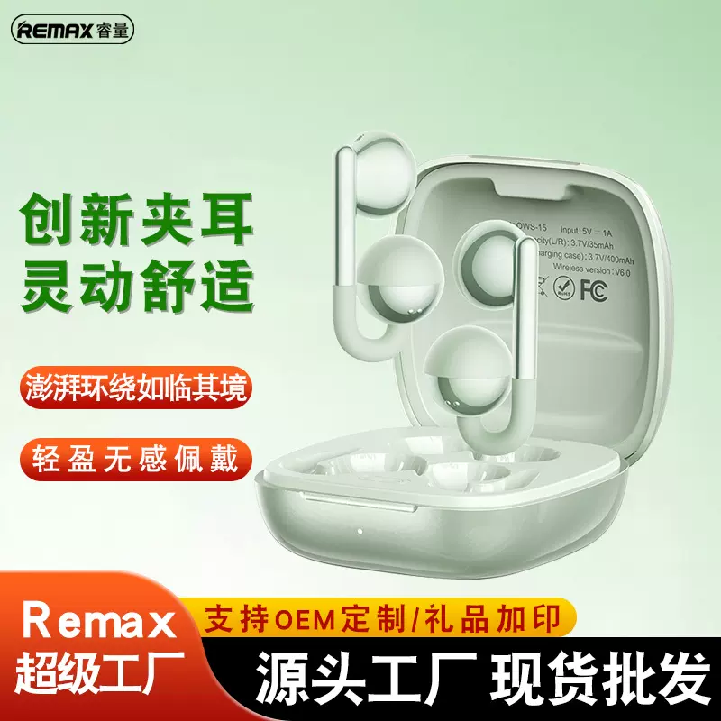 remax 创意新品夹耳式无线蓝牙耳机6.0好音质蓝牙耳机 无线耳机