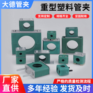 厂家供应重型塑料管夹 重型尼龙管夹 双联双孔尼龙管夹组合管夹-阿里巴巴