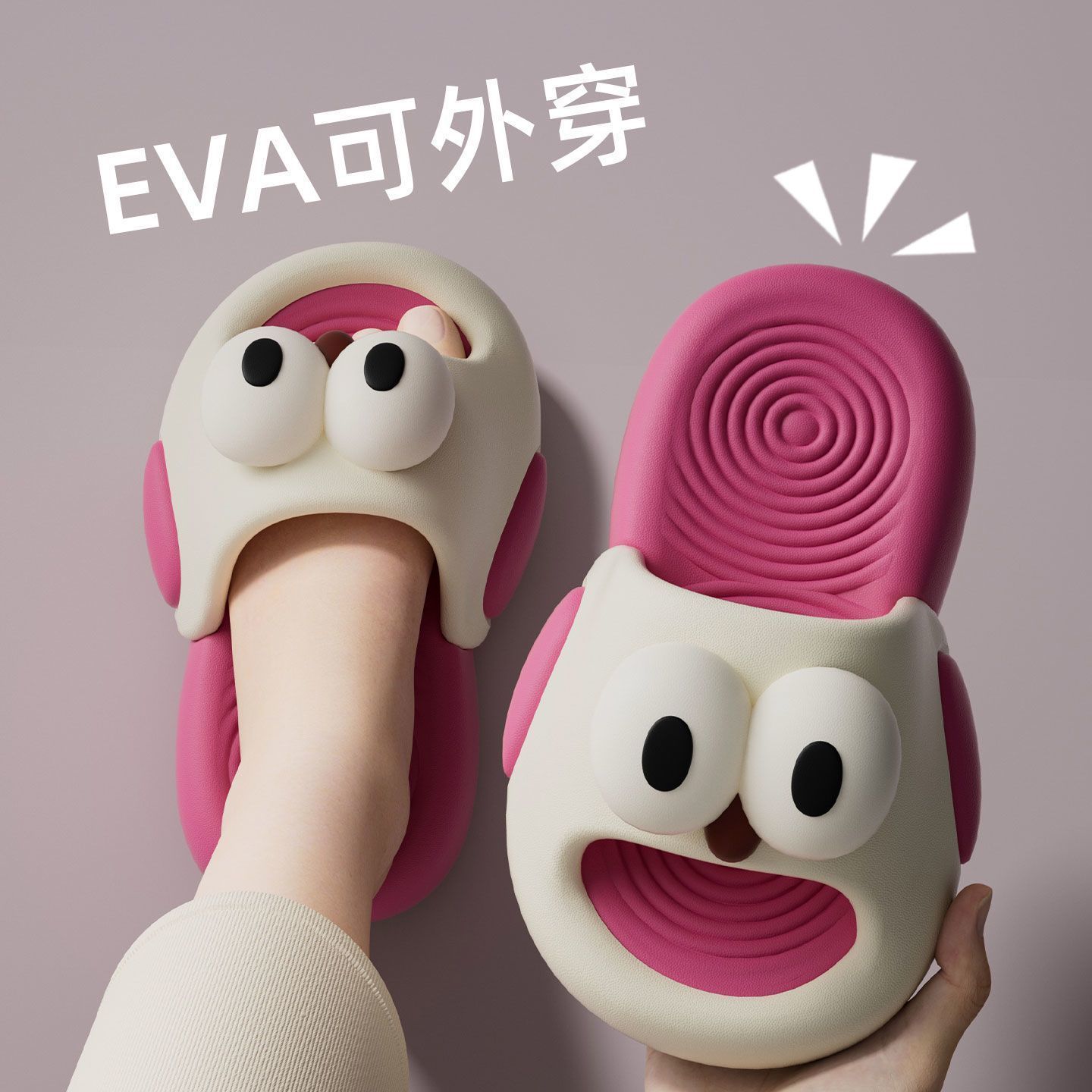 White [cute big eyes] non-slip + eva does not smell like feet