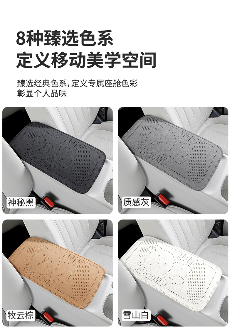 Car armrest box pad with circular perforations, cowhide texture leather armrest box protective cover, universal central armrest heightening pad