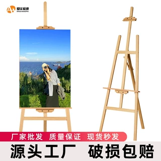 松木画架木质折叠升降展架广告架海报揭牌仪式架子可折叠落地式