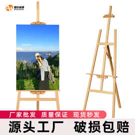 松木画架木质折叠升降展架广告架海报揭牌仪式架子可折叠落地式