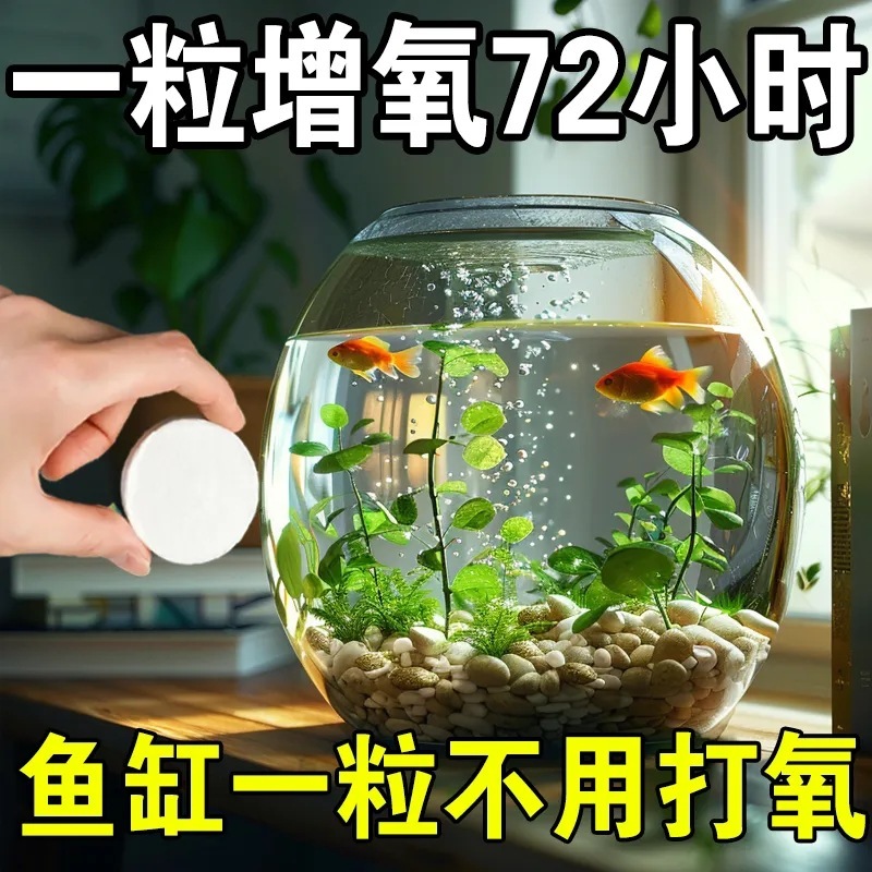 【魚を飼って酸素を欠くことがない】家庭用の酸素粒子増酸素シート|undefined