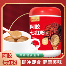 阿胶七红粉500g罐装营养粉早餐阿胶红枣红米红豆红枸杞一件代发
