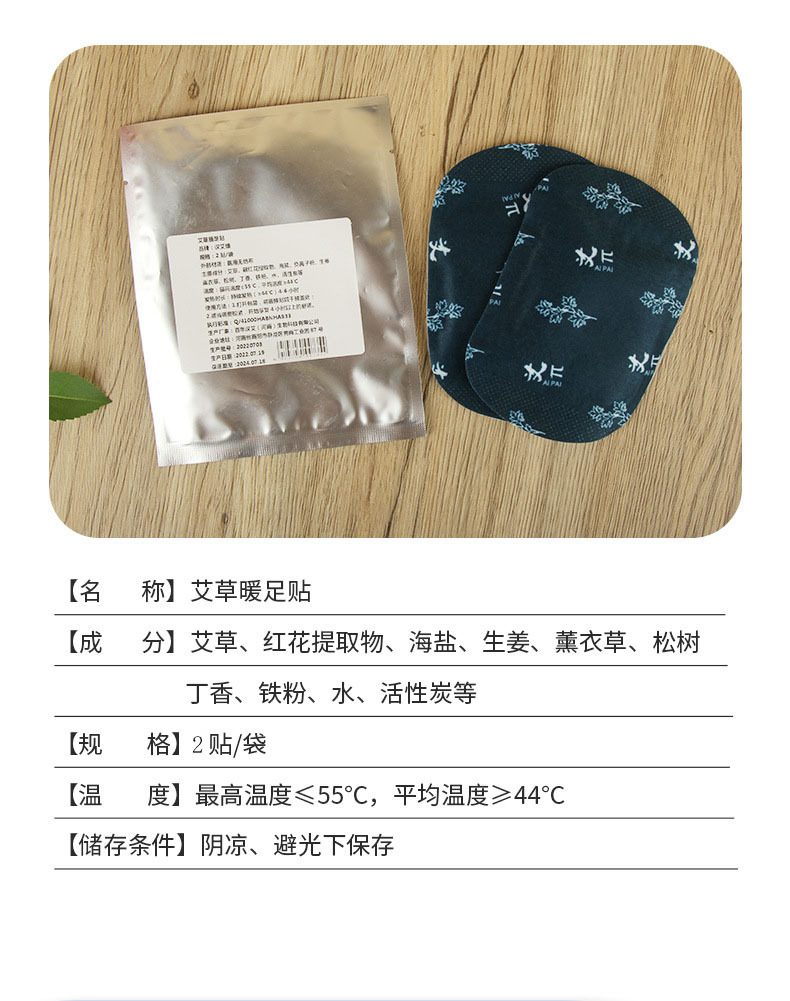 Self Heating Mugwort Foot Warmer Patch Warm Foot Sole Heat Patch 3 to 6 Hours details