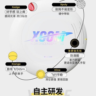 XCOM Ike Frisbee OutDoor Extreme Sports 175g Professional D ADult Beach Competition Swing Leap