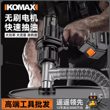 锂电抽油泵便携式柴油抽油加油神器手提式大功率电动不锈钢抽油机