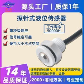 液位传感器;传感器模块;流量传感器