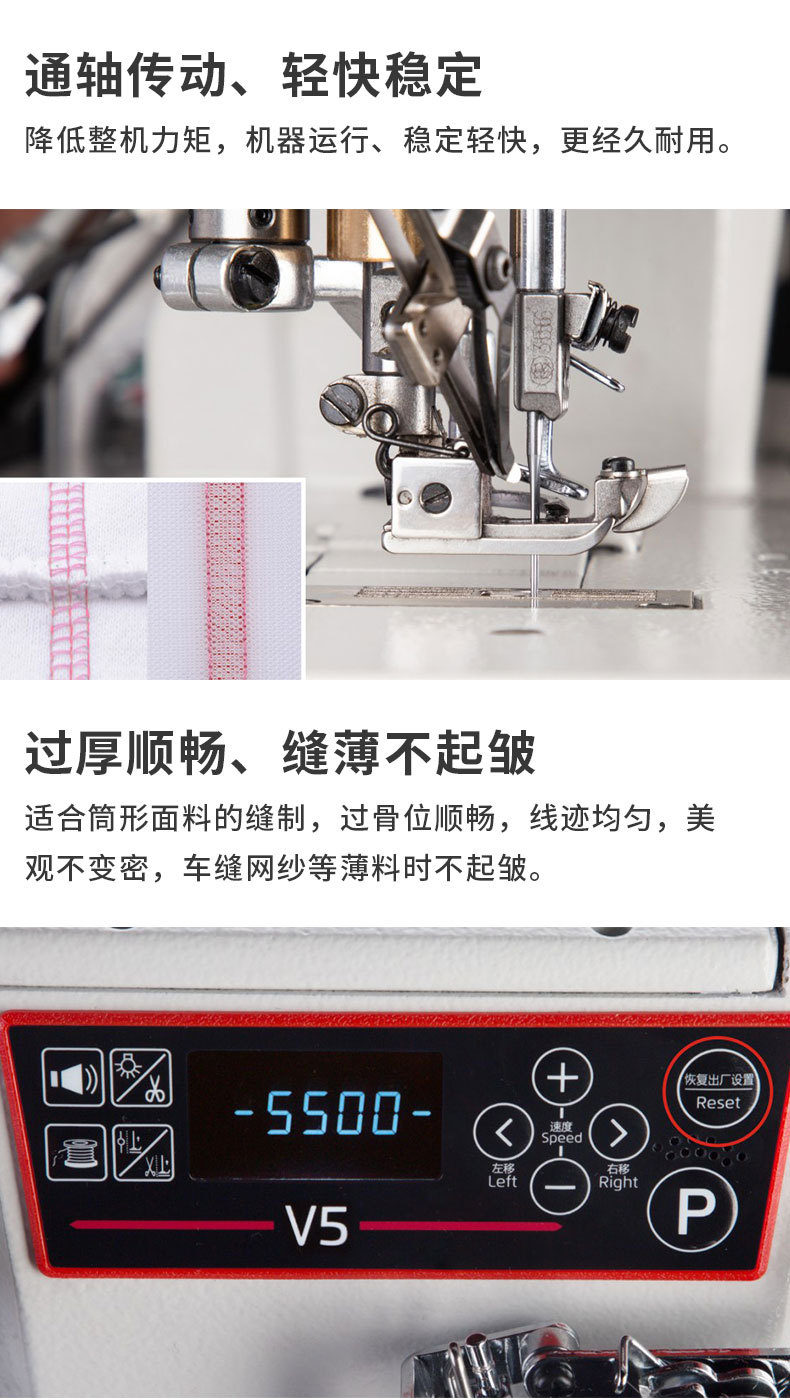 绷缝机V5详情页