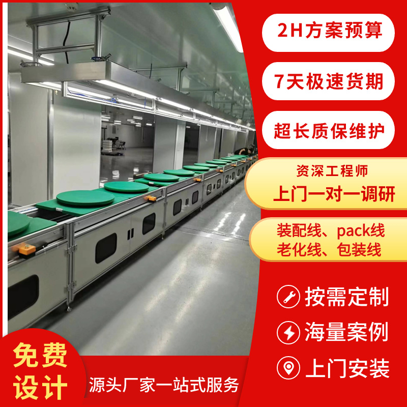 新能源电池倍速链生产线锂电池输送倍速链工装板生产流水线厂家