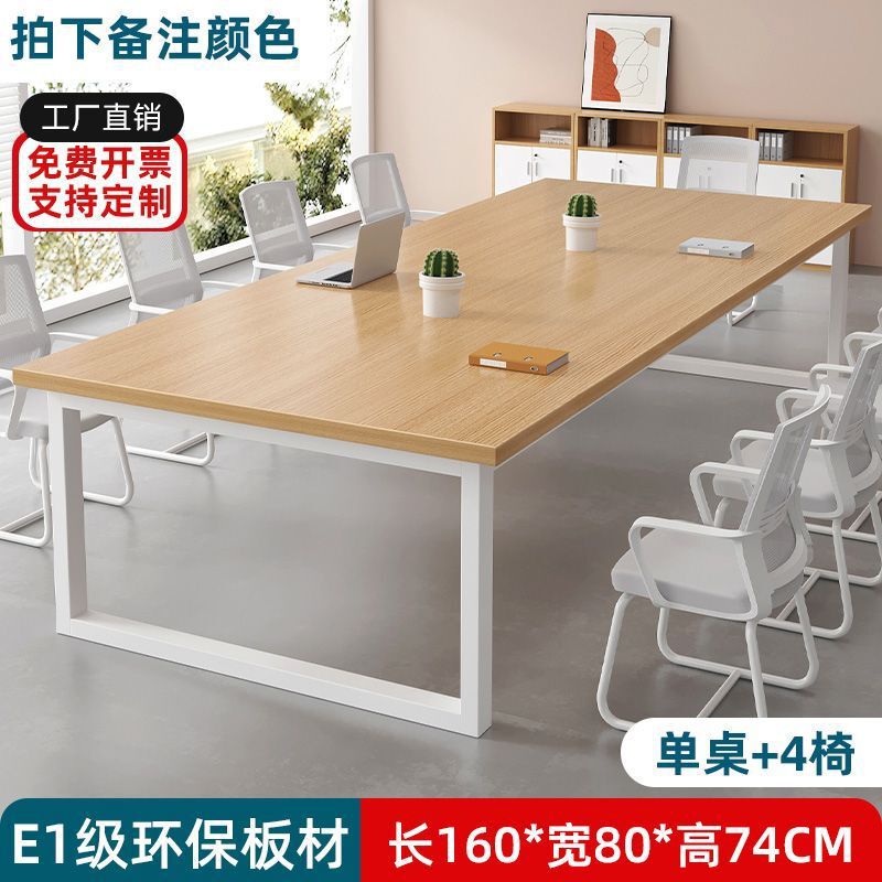 会议桌长条桌办公桌椅组合简约现代长方形桌子工作台办公室洽谈桌|undefined