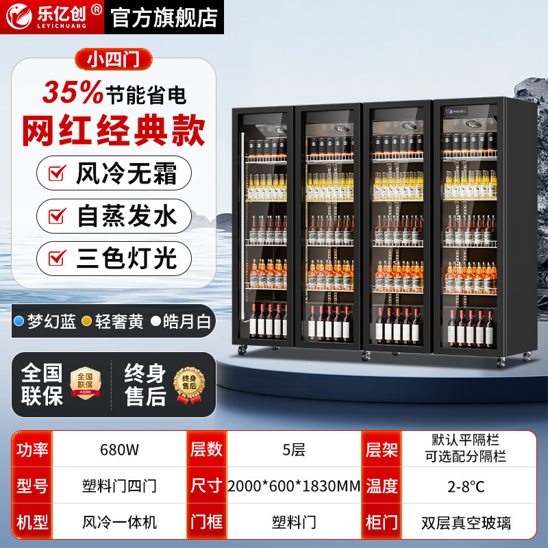乐亿创网红啤酒饮料酒水展示柜商用冷藏保鲜冰柜酒吧超市三门冰箱|undefined
