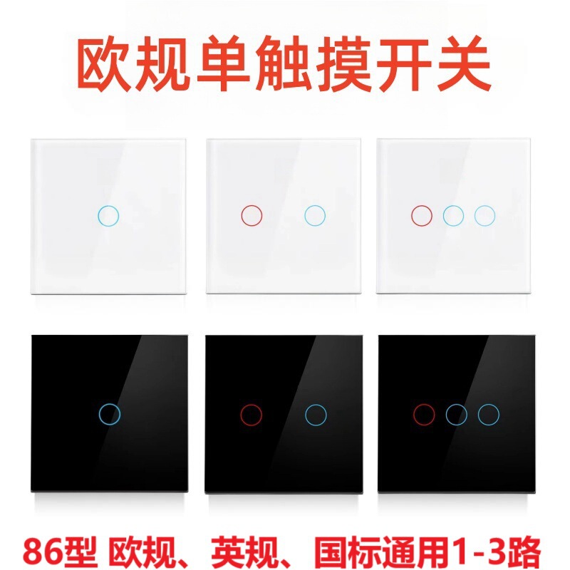 Type 86 European Standard Single Touch Switch British Standard National Standard Glass Panel Touch Sensor Light Fixture Ceiling Light Smart Switch