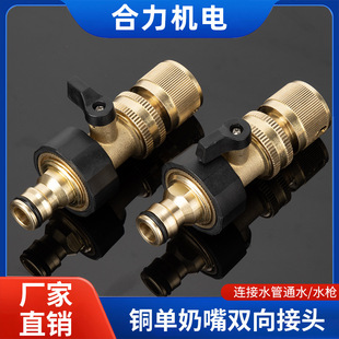 Copper belt valve water pipe water gun two-way hose lengthened repair joint 4 points 6 points quick disassembly water pipe quick connection fittings