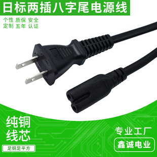 �՘˃ɲ��Դ�� 2*0.75��PSE�J�C �ձ����^����βȫ�~�Դ���^��