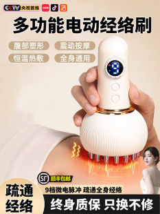 Electric Meridian Brush, Whole Body Universal Abdominal Massager, Abdominal Massager, Meridian Dredging, Scraping Legs and Sores