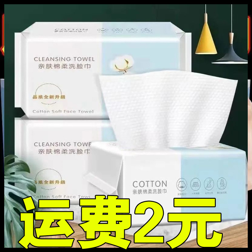 Disposable wet wipes for face washing