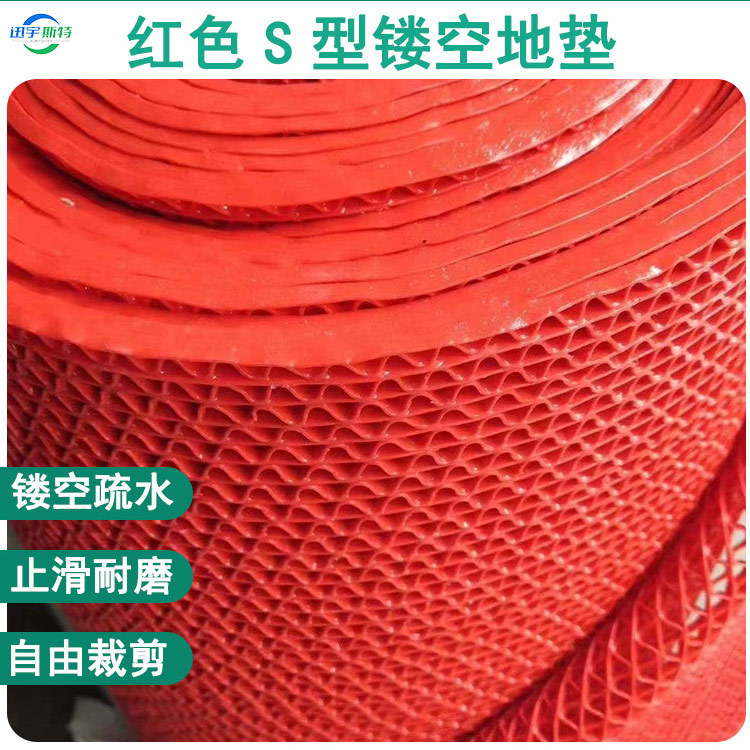 户外防水防滑pvc镂空垫游泳池垫疏水漏水网格塑料地毯厕所s型地垫