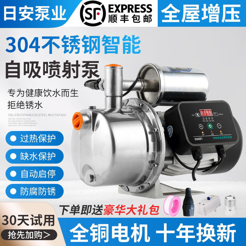 不锈钢自吸泵家用水井全自动220v自来水增压泵加压泵喷射泵抽水泵