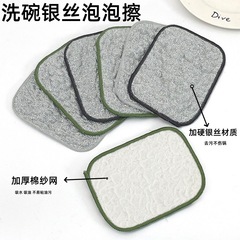 銀糸雑巾、綿ガーゼ、両面食器洗い布、バブルタオル、食器洗い用厚手鍋拭き、食器洗い用たわし