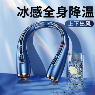 2025 New USB Portable Cold Air Hanging Neck Fan Outdoor Turbo Bladeless Refrigeration Lazy Fan Factory Wholesale
