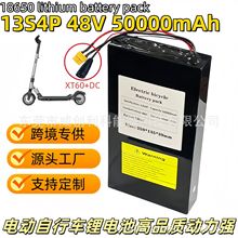 �羳13S4P 48V 18650��x��늳ؽM50Ah ̤��܇����܇늳؃���BMS