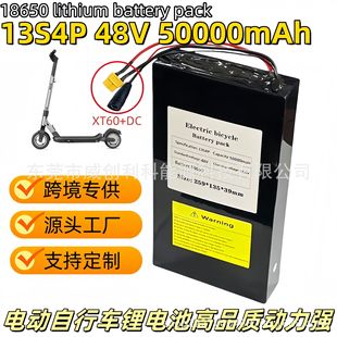 �羳13S4P 48V 18650��x��늳ؽM50Ah ̤��܇����܇늳؃���BMS