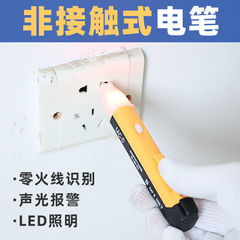 Intelligent induction test pen, multi-functional household universal test pen, electrician's pen to check line breakpoint detection test pen