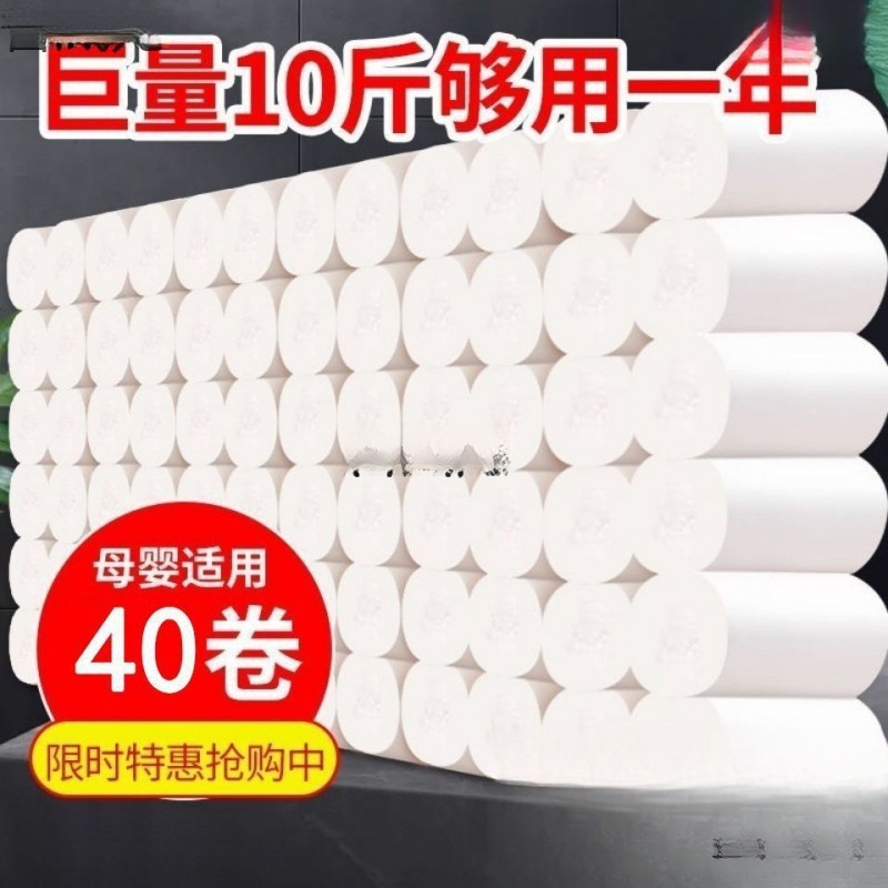 Toilet Paper Rolls Bulk 5kg Large Rolls Virgin Wood Pulp Household Large Rolls Wholesale Hand Towels Toilet Paper Hot Sale