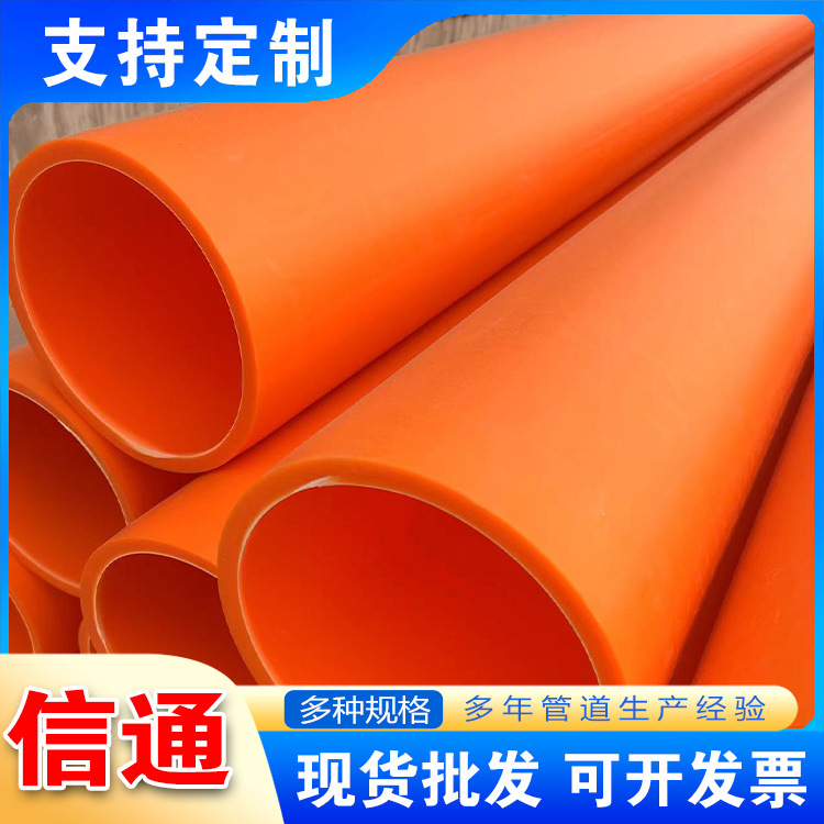 改性聚丙烯200*11.9mm管材MPP管非开挖埋地式保护管 mpp电力管