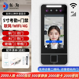 条码扫描枪;热敏打印机;考勤机