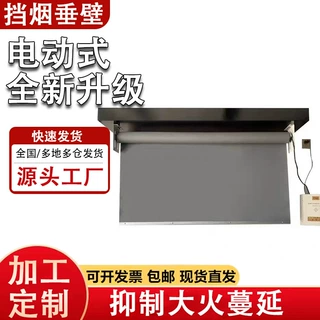 厂家定制挡烟垂壁防火布活动式消防挡烟卷帘布挡烟垂壁硅胶布