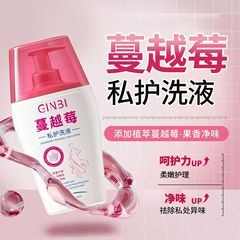吟美蔓越莓私护洗液水润亲肤柔嫩护理清爽肤感温和洗净易冲洗