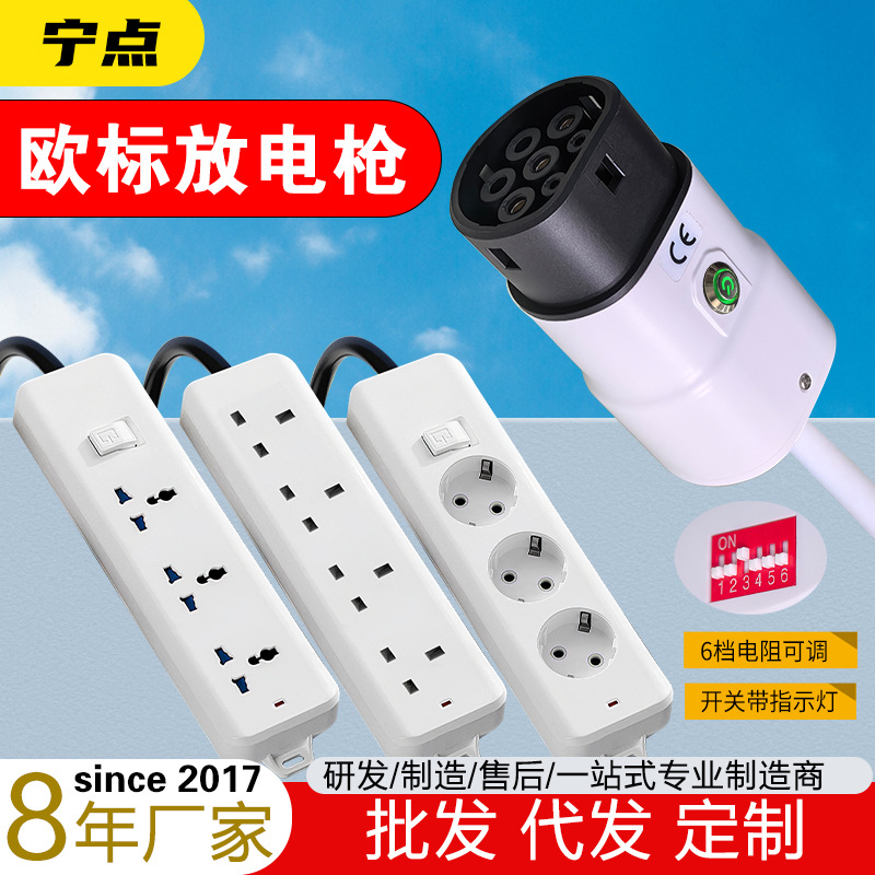 European Standard V2L New Energy Discharge Gun Socket for Electric Vehicles, Universal 220V 16A Ac Adapter