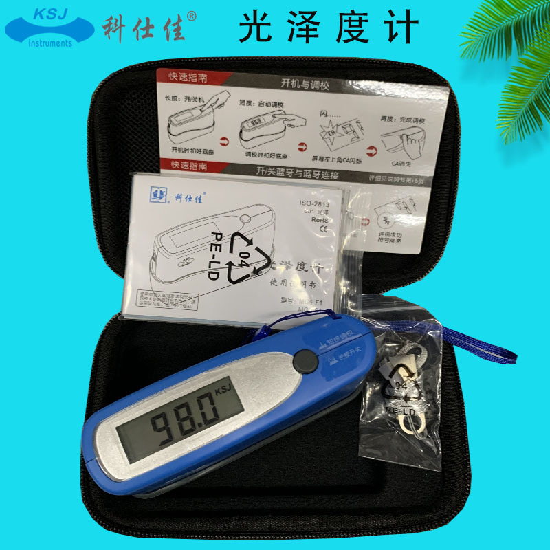 科仕佳MG6-S1光泽仪单角60°投射油漆/木材/瓷砖/塑料光泽度测量