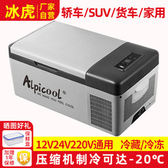氷虎車載冷蔵庫12v 24v通用車家庭両用冷凍冷蔵自動車大型トラック専用冷蔵庫