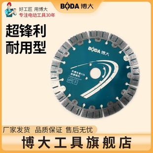 Boda 175/190/195/230 Slotting Machine Saw Blade Diamond Saw Blade Water and Electricity Slotting Machine Cutting Blade