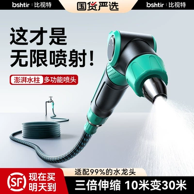 High-pressure water gun car wash nozzle, household cleaning foam spray bottle, retractable hose, hose connected to tap water, pressure-boosting gun head