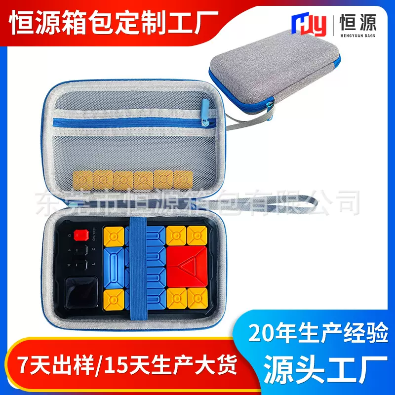 定制适用于GiiKer超级滑脑游戏硬质手提收纳盒超级华容道收纳袋