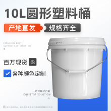 ���ܷ�Һ�w10L����Ͱ����Ͱ��sҺ����Һˮ�aˮ�ܷ��ώ��w���bͰ