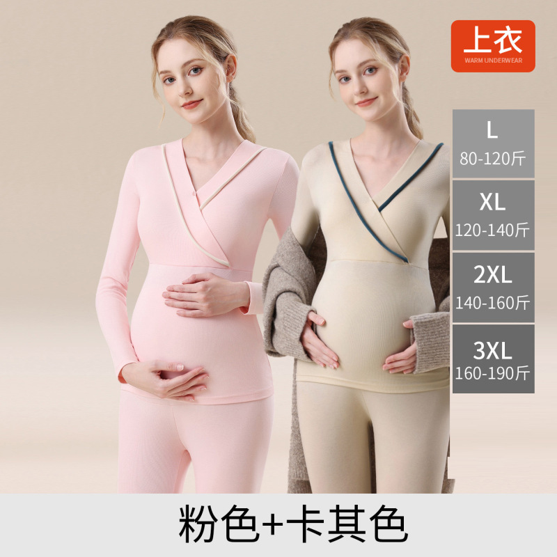 哺乳上衣秋衣孕妇保暖内衣月子服产喂奶后打底衫秋冬打底免穿文胸|undefined
